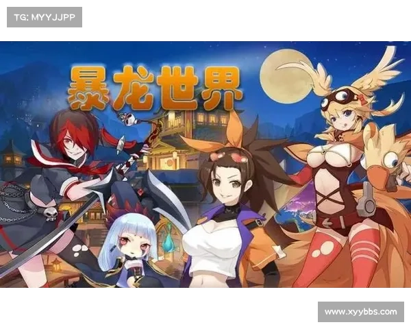 暴龙世界手游 暴龙世界手游