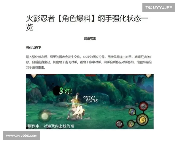 火影手游饰品强化秘籍:打造神器战无不胜 火影手游饰品强化秘籍:打造神器战无不胜