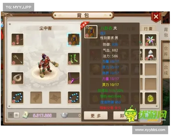 问道手游外观 问道手游外观